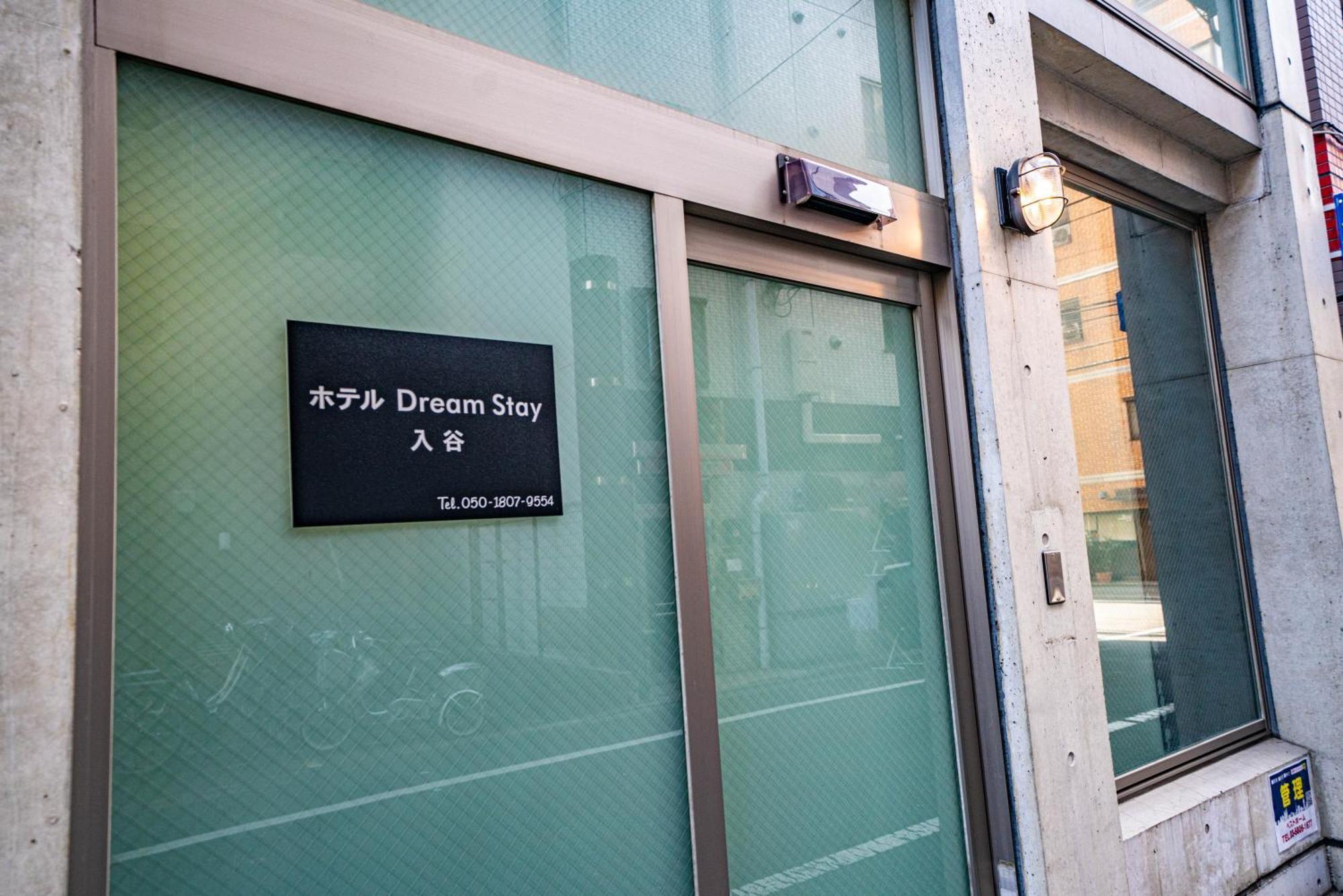Apartament 松が谷アパートメント101 Tokio
